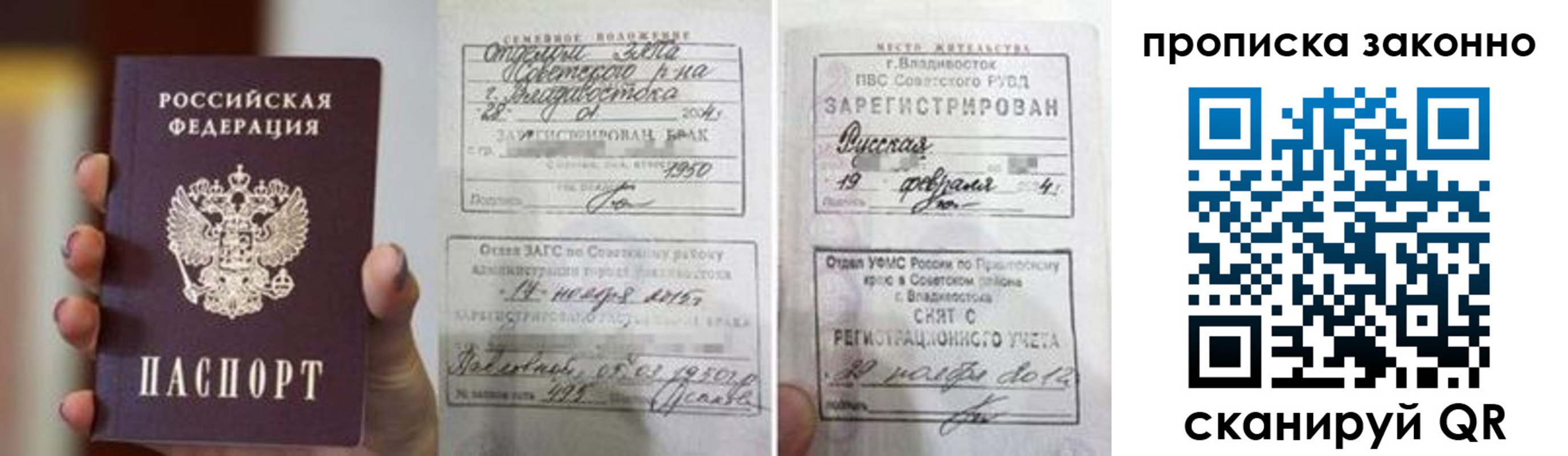 временная регистрация в квартире в Калининске